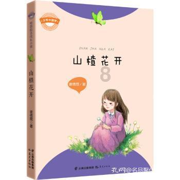 逃出平静乡村
