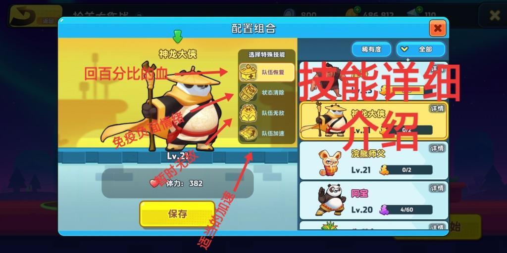 时尚小鸡救援