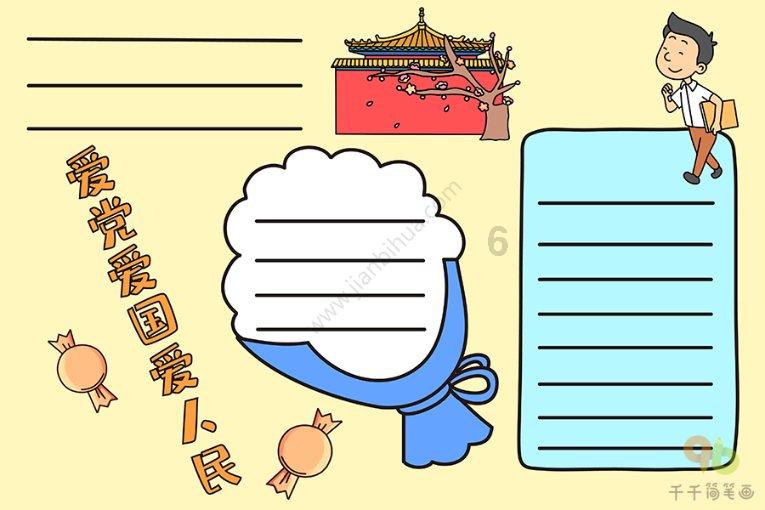 美人有计