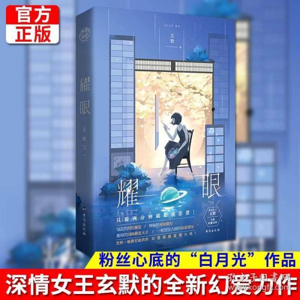 我的太空旅行